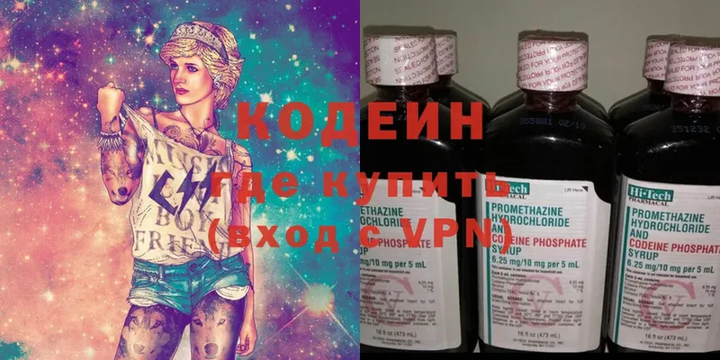 закладки  Калач  Кодеиновый сироп Lean напиток Lean (лин) 