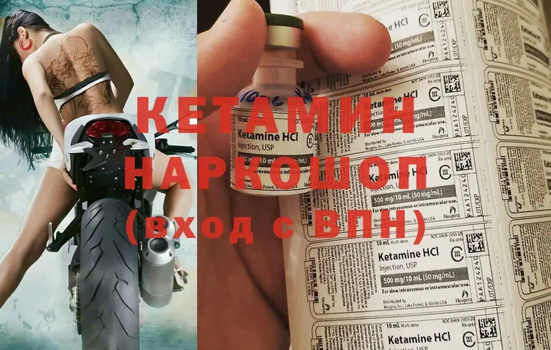 КЕТАМИН ketamine  купить наркоту  Калач 